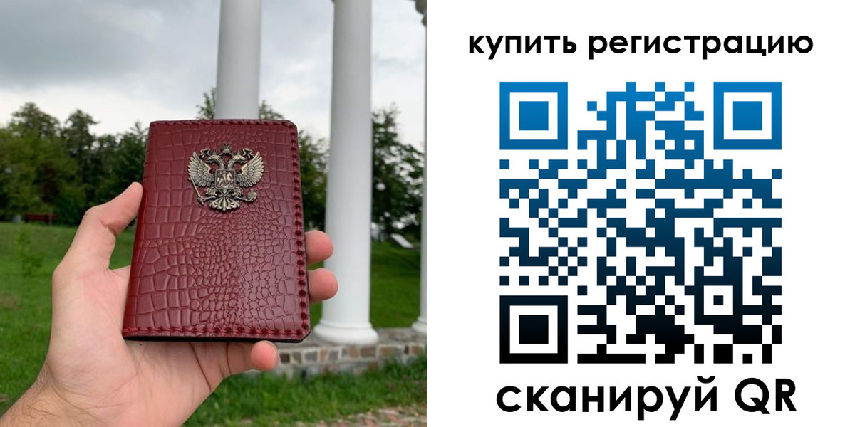временная регистрация для школы в Вилючинске