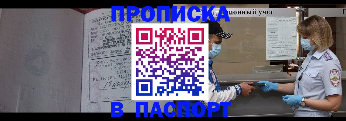 миграционный учет в Вилючинске