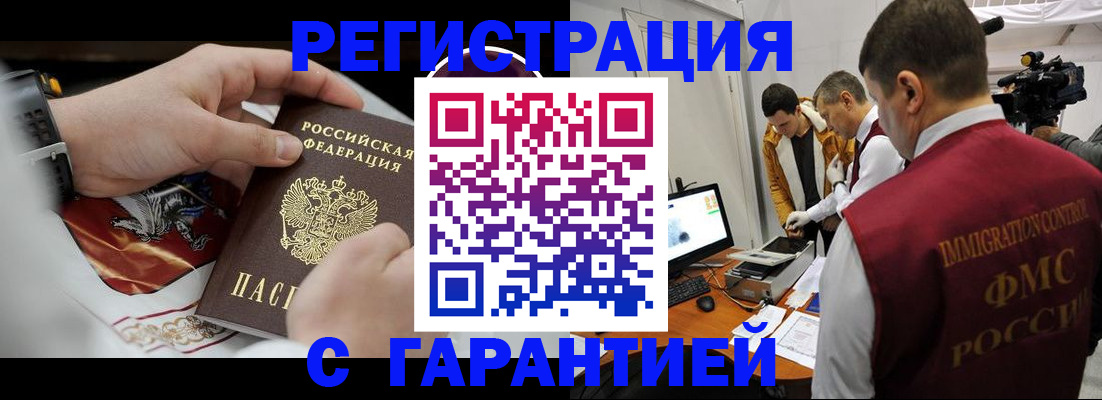 временная регистрация для всех в Вилючинске