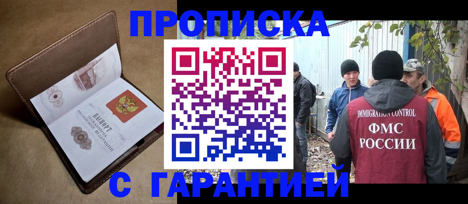 миграционный учет в Вилючинске